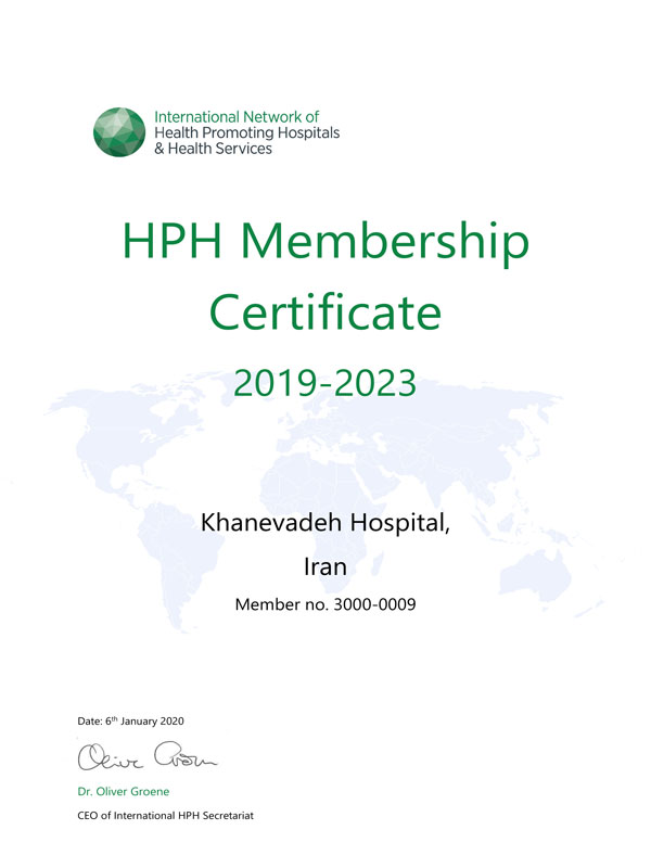گواهینامه بیمارستان ارتقای سلامت HPH